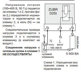 Реле контролю напруги ZUBR D25t з термозахистом, 5500 ВA, 220 В D25t фото