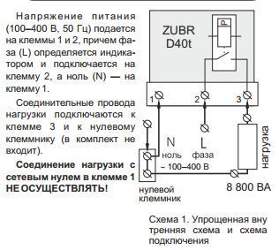 Реле напруги ZUBR D40t, 220 В, 8800 ВА, однофазне, з екраном D40t фото