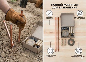 Комплект заземления Galmar-MZ (3м) для защиты от молний, 2 стержня, медь 250 мкм Galmar-MZ фото