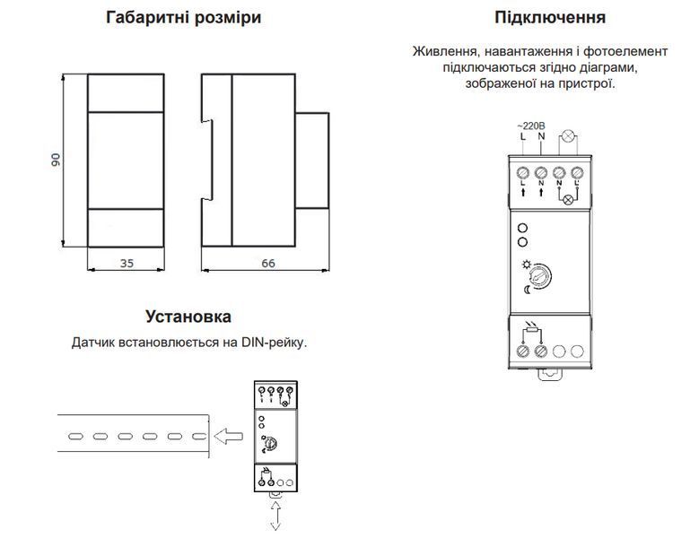 Датчик света ДР-308 белый АСКО-УКРЕМ, фотореле для уличного освещения IP65 A0220010015 фото