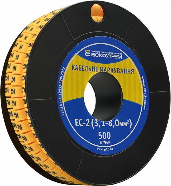 Маркер кабельний 1,1-8,0 кв.мм2 "9", жовтий, АСКО-УКРЕМ - 500 шт A0150080050 фото