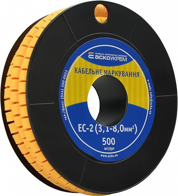 Маркер кабельний 1,1-8,0 кв.мм, вгнутий жовтий кембрик EC-2 АСКО-УКРЕМ A0150080010 фото