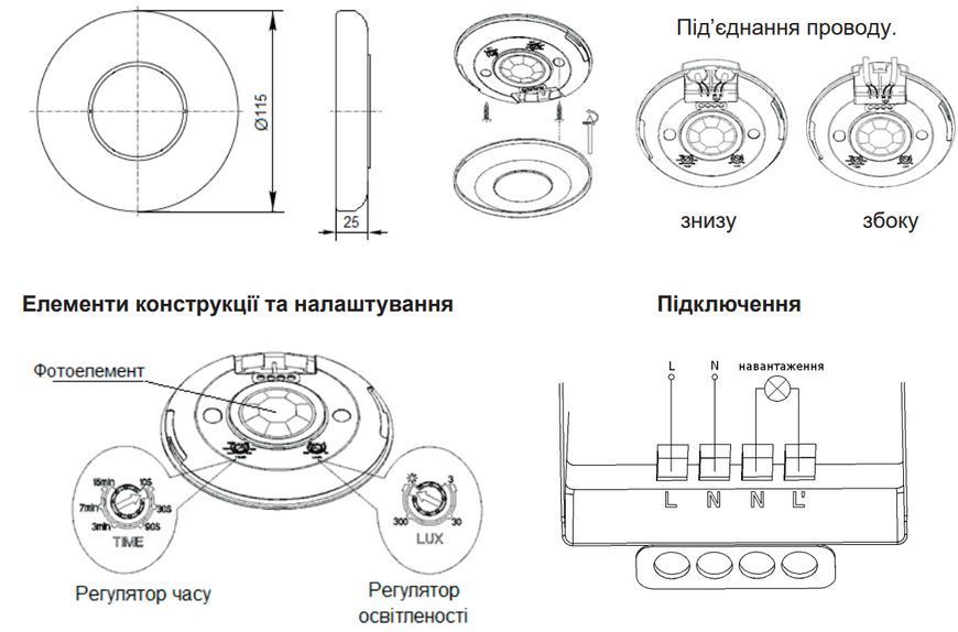Датчик движения инфракрасный ДР-05C черный 220В, угол обзора 360&deg;, АСКО-УКРЕМ A0220010017 фото